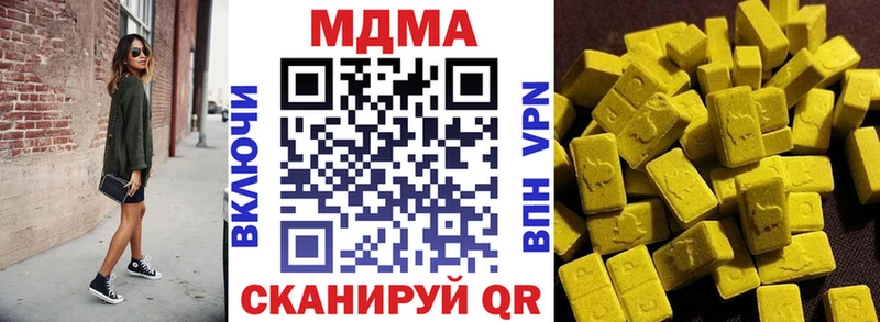 МДМА кристаллы  Сызрань 